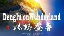 农场漂亮女孩