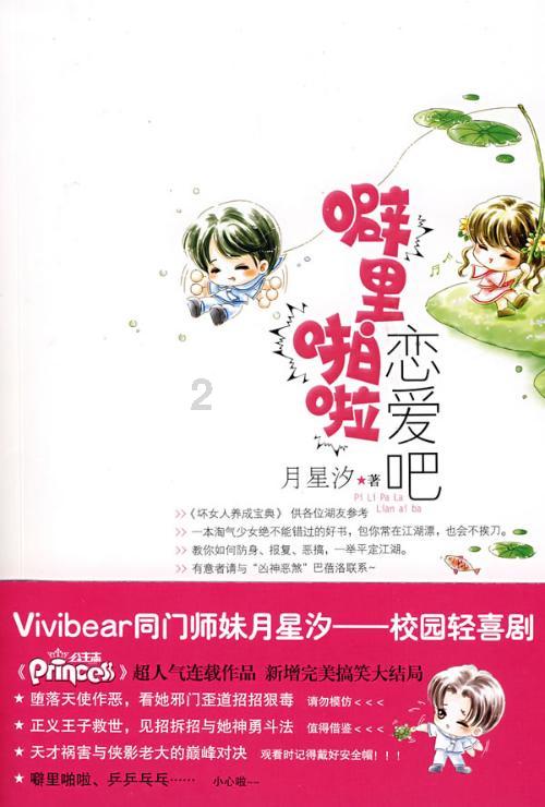 救援自行车骑手
