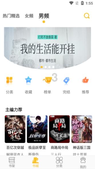 史上最贱小游戏之TV秀