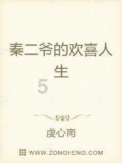 史小坑的爆笑生活11