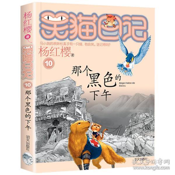 命运2