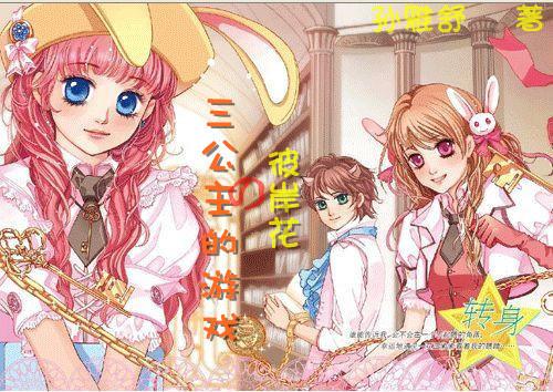 斩魂手游版
