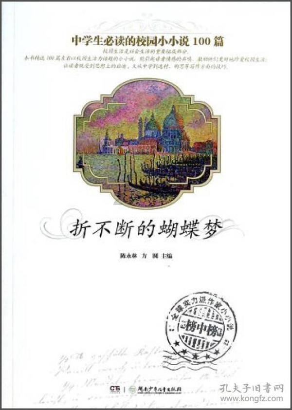 绘真·妙笔千山